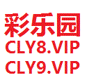 彩乐园官网CLY04.vip 第18届中国围棋棋王争霸赛 丁浩江维杰等晋级8强